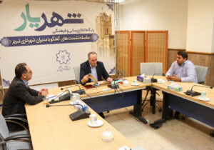 تدوین دومین برنامه پنج‌ساله راهبردی و عملیاتی شهرداری تبریز با ۱۶۴ حکم اجرایی