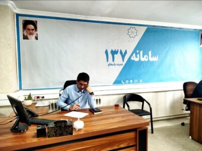 حضور مدیرعامل سازمان مدیریت پسماند شهرداری تبریز در سامانه ۱۳۷