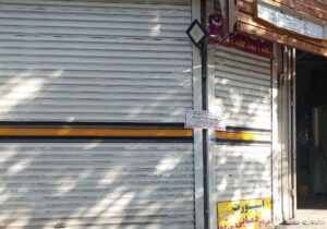 پلمب یک واحد کفشفروشی در خیابان جمهوری اسلامی به دلیل ایجاد سد معبر