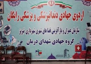 روایت یک روز خدمت جهادی در محله کم برخوردار تبریز/ این بار درمان به سراغ مردم رفت