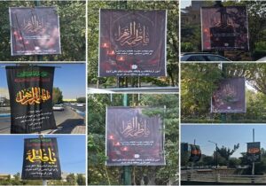 فضاسازی سطح منطقه یک به مناسبت فرارسیدن ایام شهادت بانوی دو عالم حضرت فاطمه زهرا (س)
