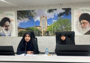 لزوم هم افزایی و تعامل در اجرای برنامه های حوزه بانوان و خانواده