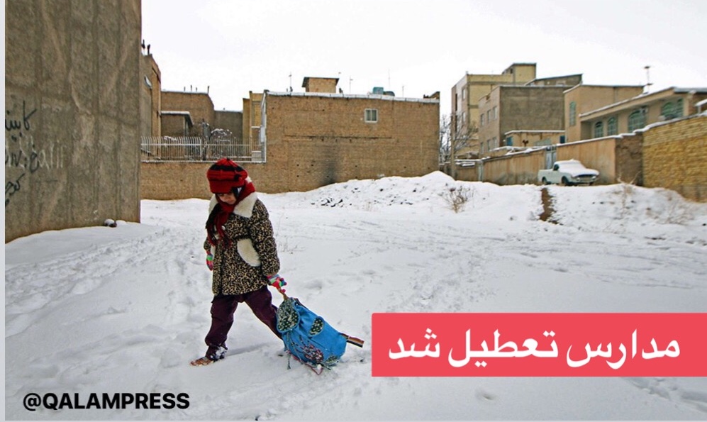 برف و یخبندان مدارس برخی نقاط آذربایجان شرقی را تعطیل کرد