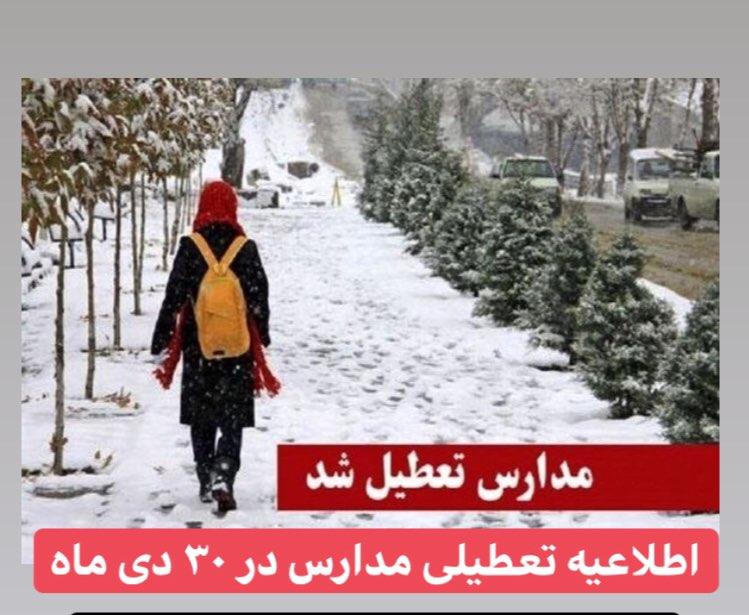 بارش برف برای سومین روز مدارس آذربایجان شرقی را تعطیل کرد