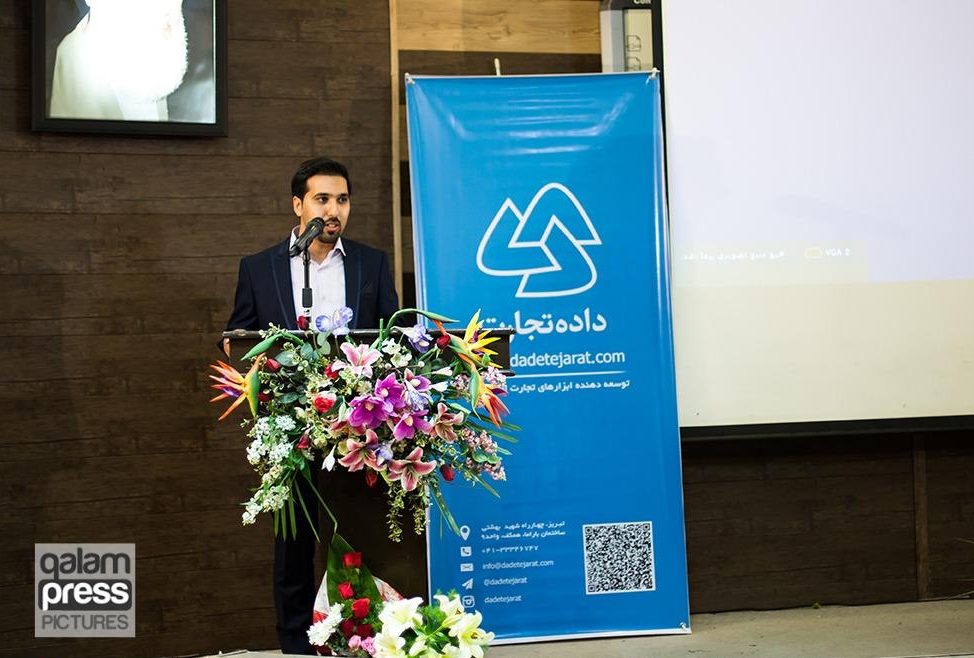 اولین نسخه نرم افزار برنامه ریزی منابع سازمانی شرکت داده تجارت رسما راه اندازی شد