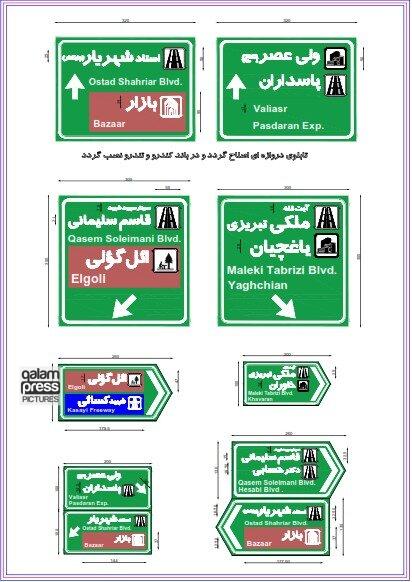 اجرای تابلوها و تجهیزات ترافیکی همزمان با روند اجرای پروژه پل همسان کابلی