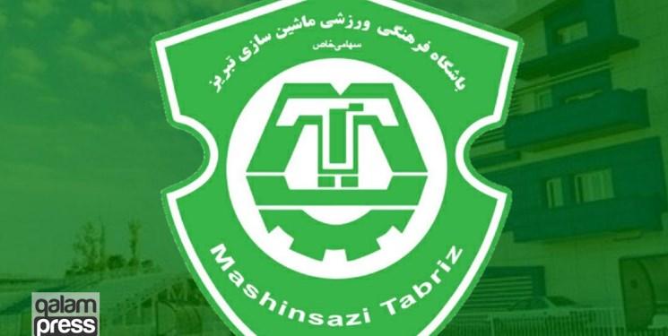 انصراف از مالکیت به درخواست هواداران ماشینسازی