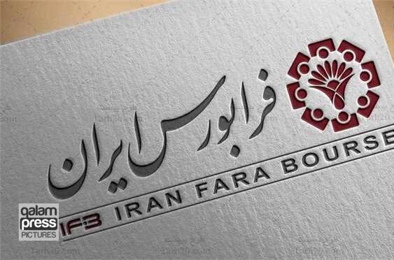 بازگشایی نماد معاملاتی (دی۱)