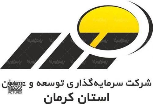 بازگشایی نماد معاملاتی کرمان ۱