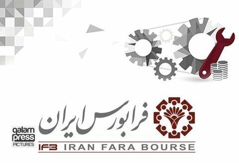 تغییر مالکیت ۲ میلیارد اوراق بهادار مالی