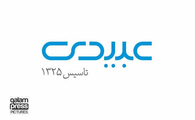 درج اوراق اجاره شرکت داروسازی دکتر عبیدی (سهامی عام) با نماد «صعبید۳۱۲»
