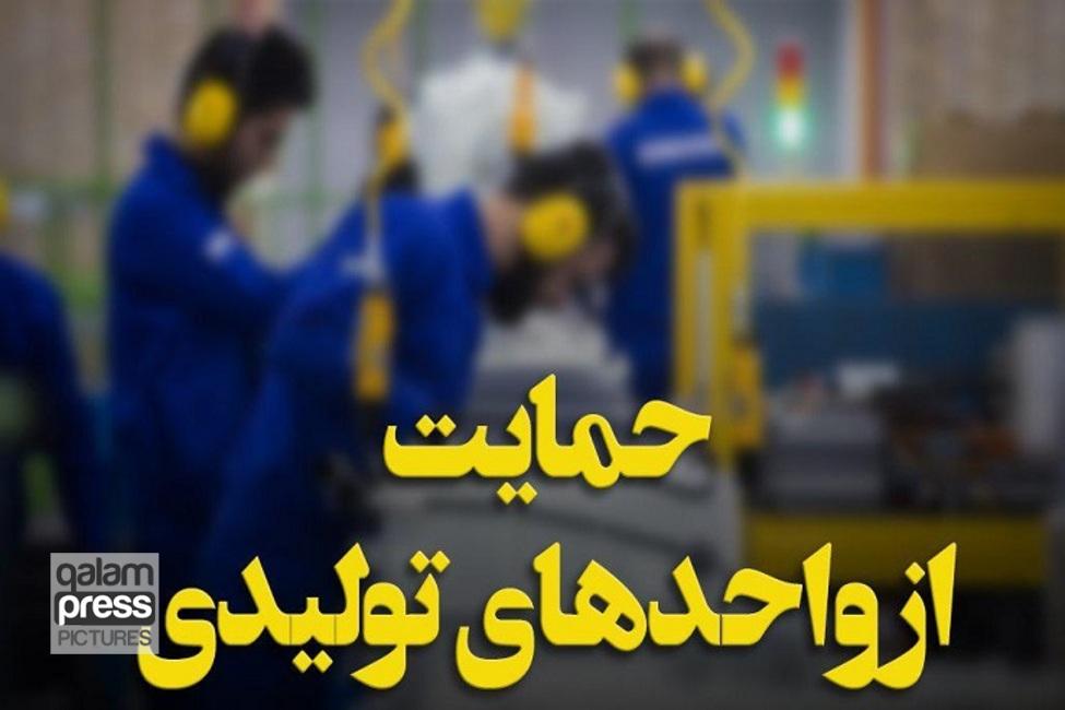 راه اندازی واحد‌های صنفی و تولیدی تملیک شده توسط بانک‌ها با پیگیری دستگاه قضایی کرمان
