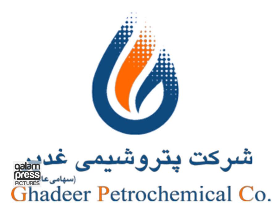 شرکت پتروشیمی غدیر درج شد