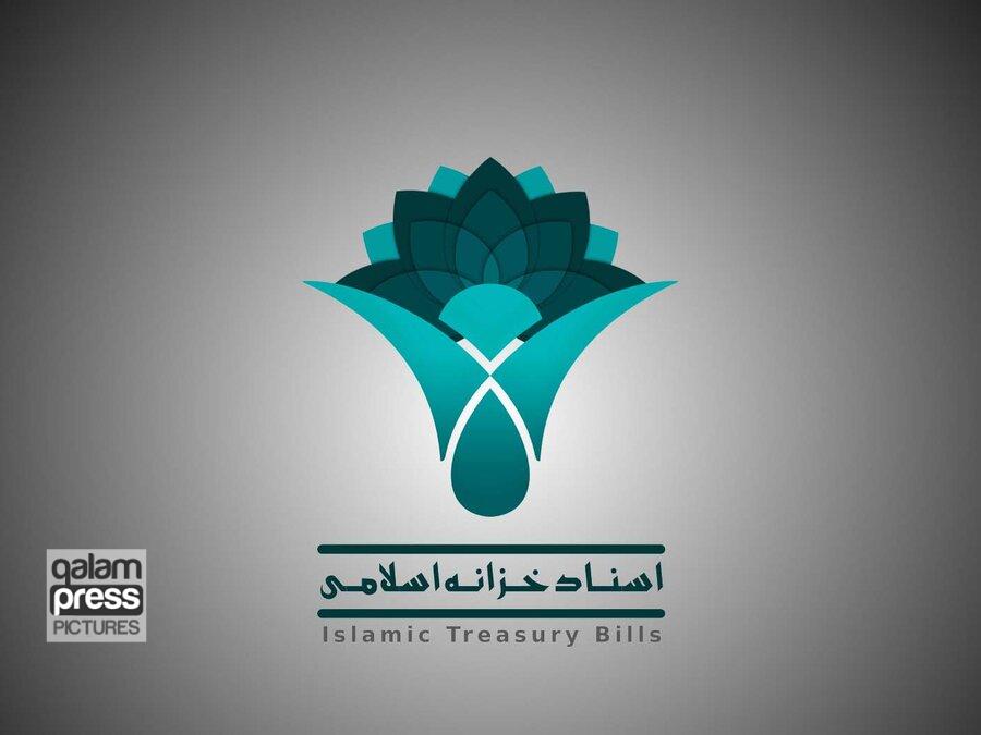 عرضه اولیه اسناد خزانه اسلامی در نماد (اخزا۹۱۱۱) در بازار فرابورس ایران