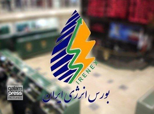 نگاهی به عرضههای امروز بورس انرژی