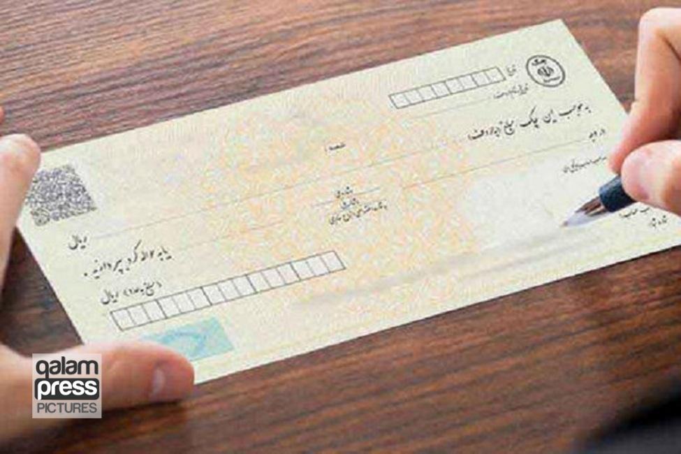 همه چیز درباره قانون جدید چک
