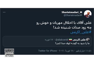 واکنش شریعتمداری به درگذشت علی اکرمی