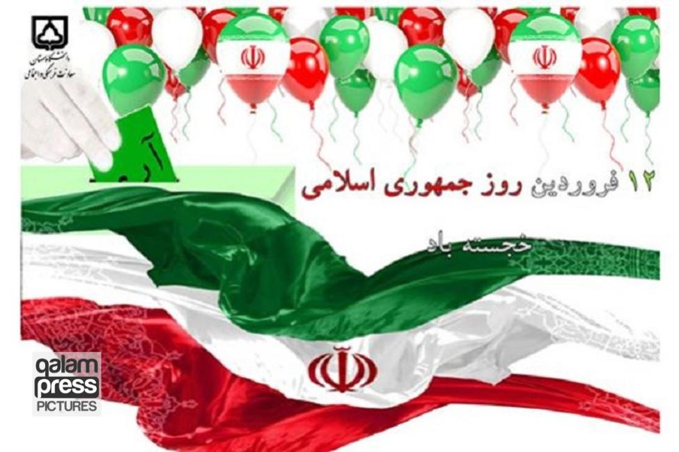 رییس سازمان پزشکی قانونی کشور در بیانیهای یوم الله ۱۲ فروردین را گرامیداشت