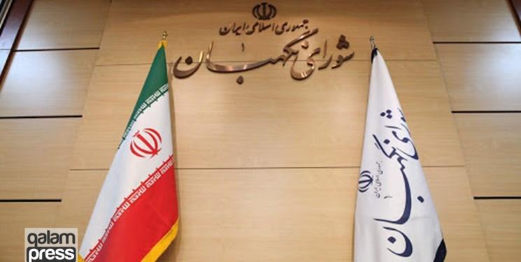 بیانیه شورای نگهبان درباره بیانات رهبر انقلاب تا ساعتی دیگر منتشر میشود