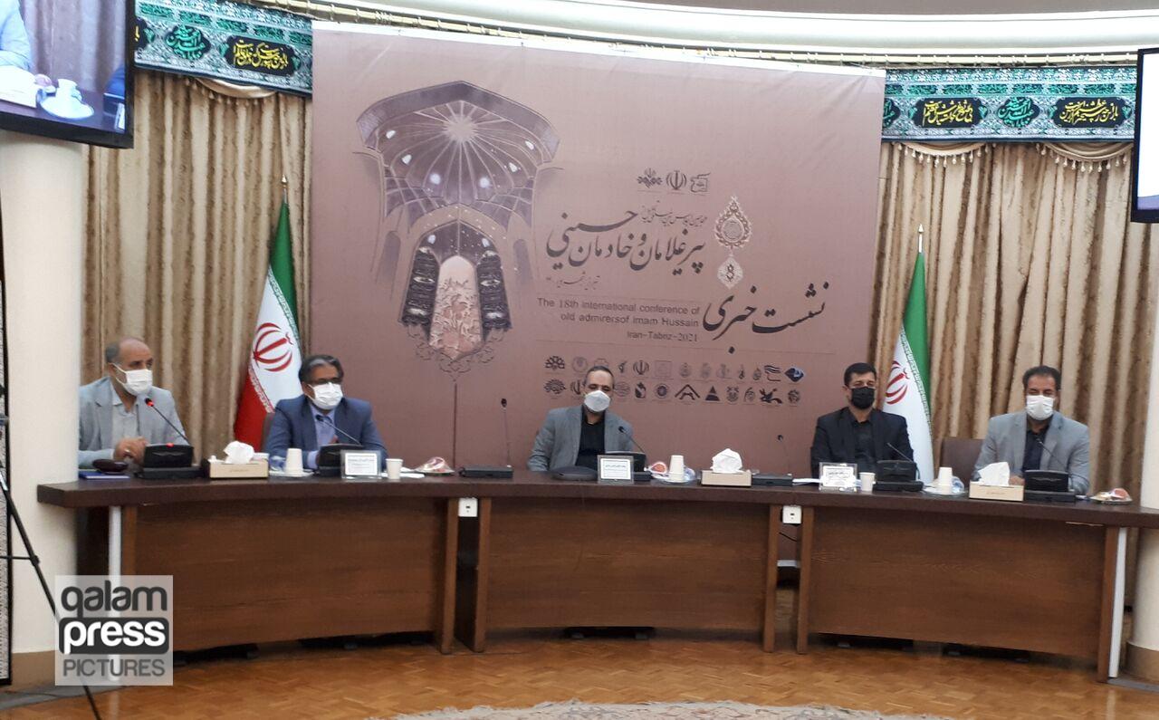 آغاز به کار هجدهمین اجلاس پیرغلامان و خادمان حسینی در تبریز
