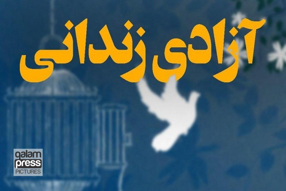 ۶۱۶ زندانی در سال ۱۴۰۰ از زندان‌های استان آذربایجان شرقی آزاد شدند