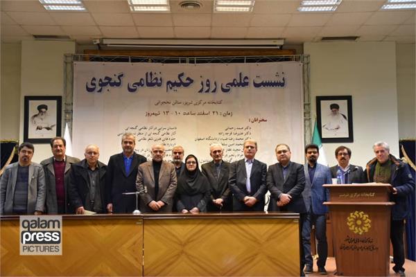 نشست علمی روز حکیم نظامی گنجوی در تبریز برگزار شد