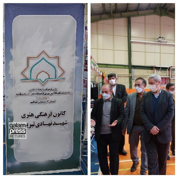 بازدید مدیرکل فرهنگ و ارشاد اسلامی آذربایجانشرقی از نمایشگاه خیریه کانون شهید نهادی تبریز