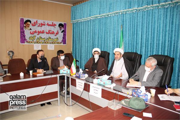 برگزاری اولین جلسه شورای فرهنگ عمومی سال ۱۴۰۱ در بستان آباد