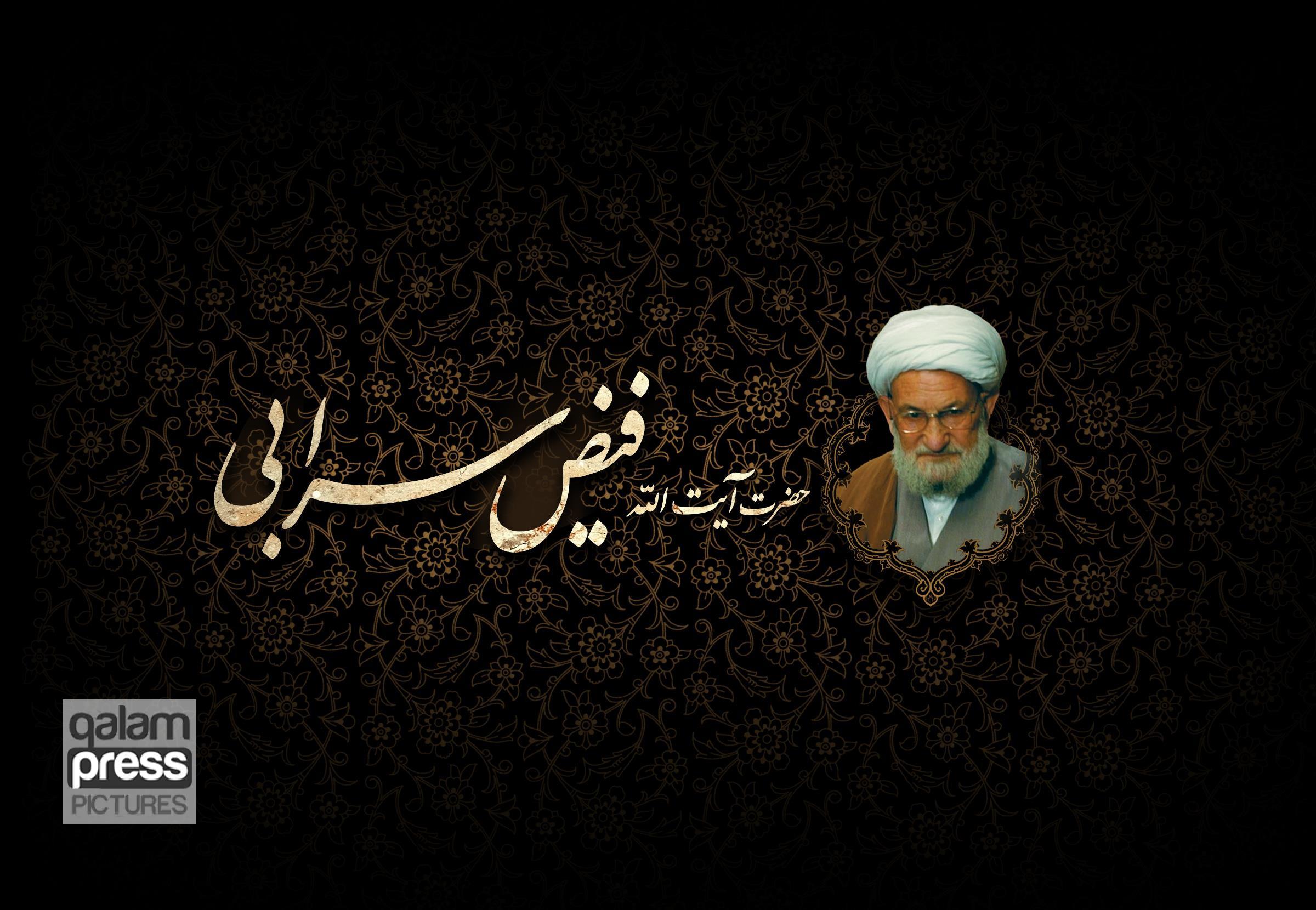 پیام تسلیت استاندار آذربایجان شرقی در پی درگذشت آیتالله محمد فیض سرابی