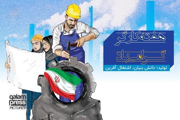 پیام استاندار آذربایجان شرقی به مناسبت ۱۱ اردیبهشت، روز کار و کارگر