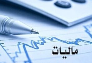 ۳۱ خرداد، آخرین مهلت ارائه اظهارنامه مالیاتی اشخاص حقیقی و صاحبان مشاغل