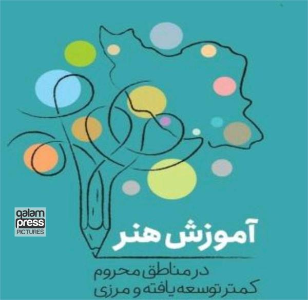 طرح آموزش رایگان هنر در آذربایجانشرقی اجرا میشود