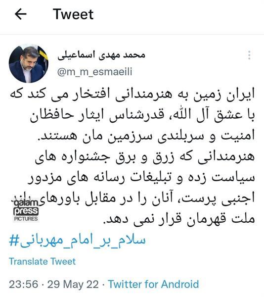 جدید ترین پیام وزیر فرهنگ در فضای مجازی در پی اقدام سیاسی جشنواره فیلم کن