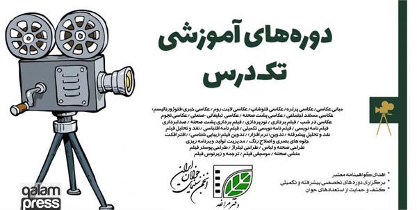 انجمن سینمای جوانان دفتر مراغه جزو دفاتر برتر کشوری شناخته شد
