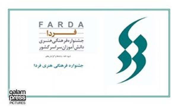 درخشش هنرجویان هنرستان هنرهای زیبای میرک تبریز در جشنواره دانش آموزی فردا