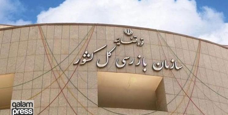 رئیس دادگستری شهرستان بناب رئیس منطقه ۵ بازرسی کشور شد