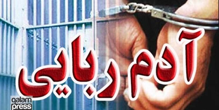 دستگیری ۵ آدمربا در "مرند"