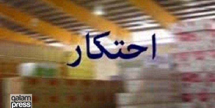 کشف کالاهای اساسی احتکار شده ۱۷میلیاردی در ملکان