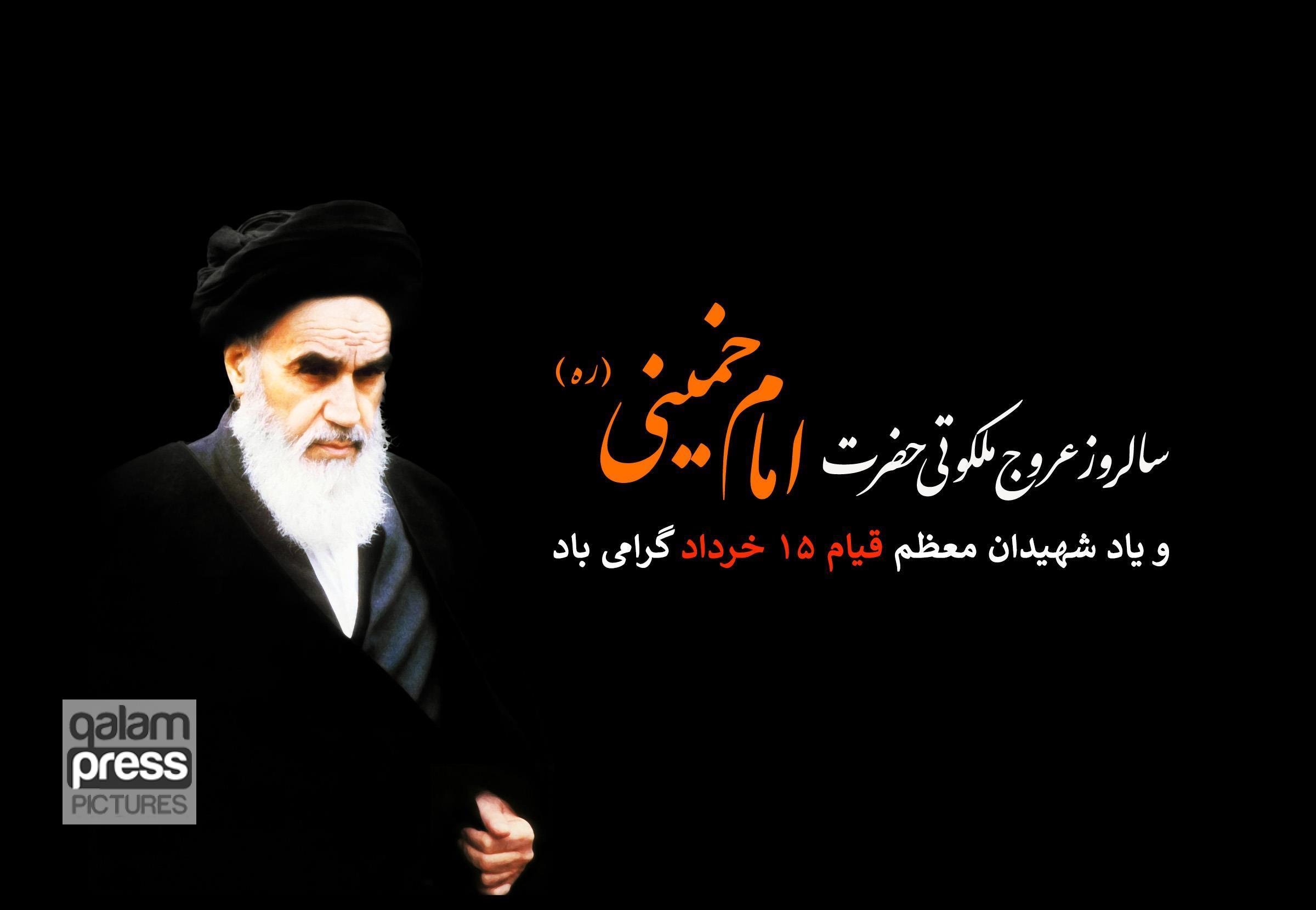 پیام استاندار آذربایجان شرقی به مناسبت سالگرد ارتحال امام خمینی (ره) و قیام ۱۵ خرداد