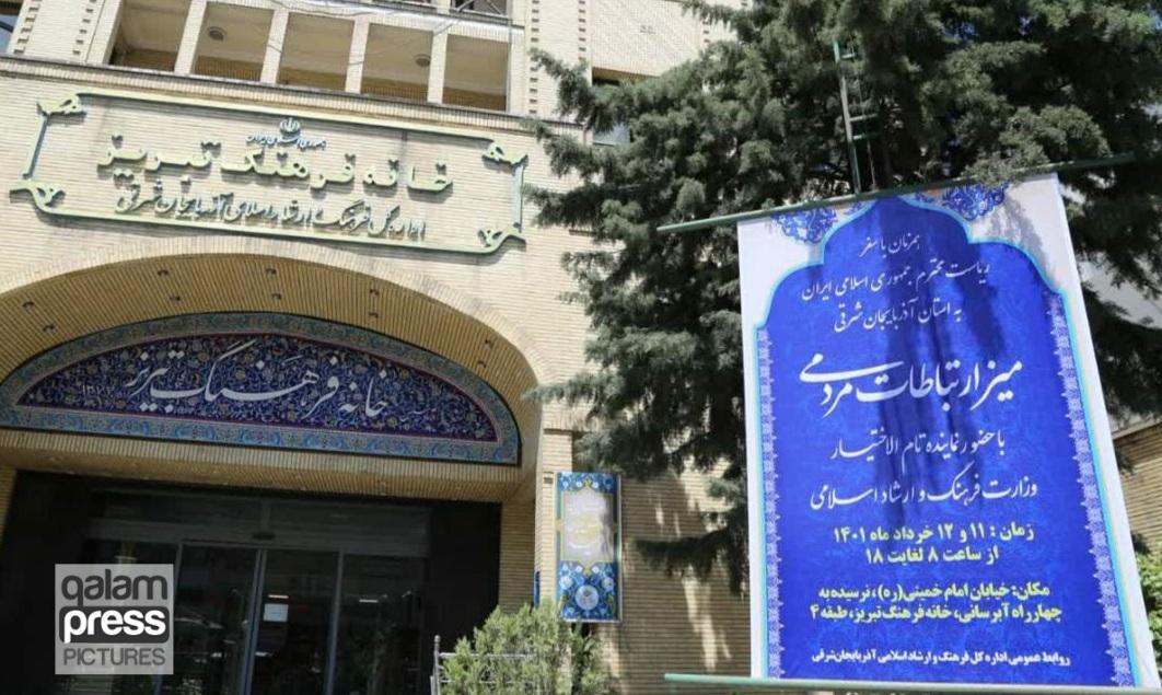 استقرار میز خدمت وزارت فرهنگ در اداره کل فرهنگ و ارشاد اسلامی آذربایجان شرقی
