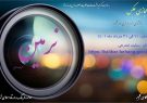 نمایشگاه مجازی عکس به مناسبت ایام دهه کرامت در کلیبر