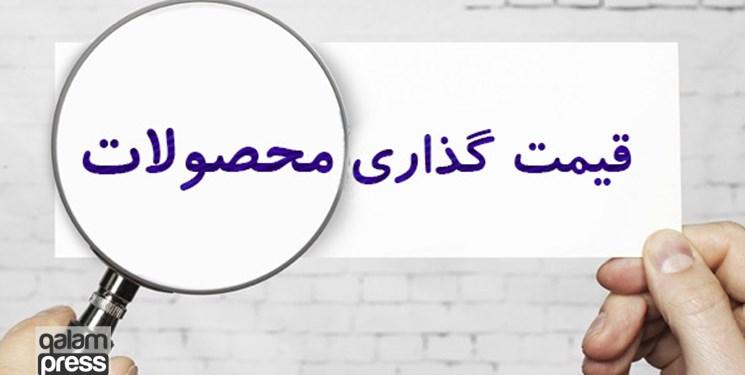 قیمتگذاری دستوری، مشکل اقتصاد امروز کشور
