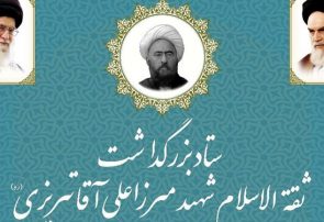 کنگره ملی بزرگداشت ثقه الاسلام شهید در تبریز برگزار می شود