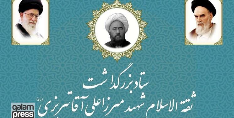 کنگره ملی بزرگداشت ثقه الاسلام شهید در تبریز برگزار می شود