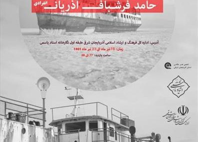 نمایشگاه عکس "مناظر شهری" در تبریز گشایش یافت