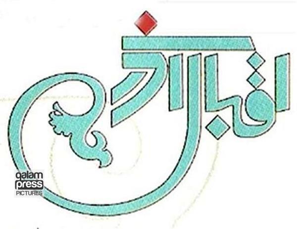 درخشش هنرجویان هنرستان موسیقی استاد اقبال آذر در جشنواره فرهنگی و هنری فردا