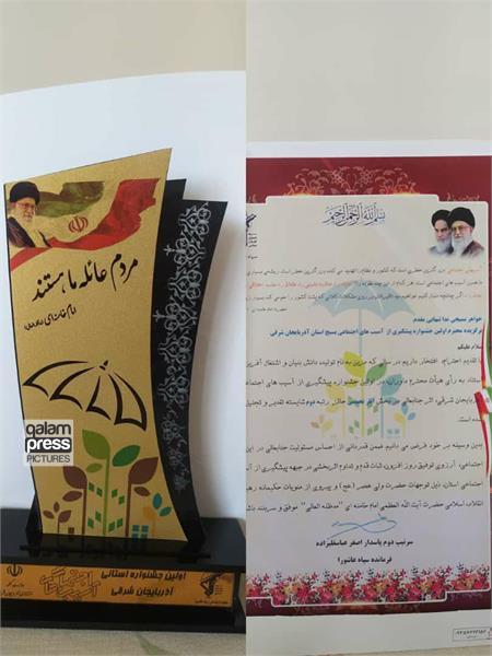 موفقیت هنرمندان تبریزی در نخستین جشنواره پیشگیری از آسیبهای اجتماعی بسیج آذربایجانشرقی