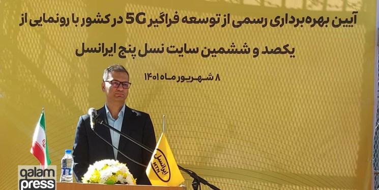 چهارمین سایت ۵G تبریز افتتاح شد