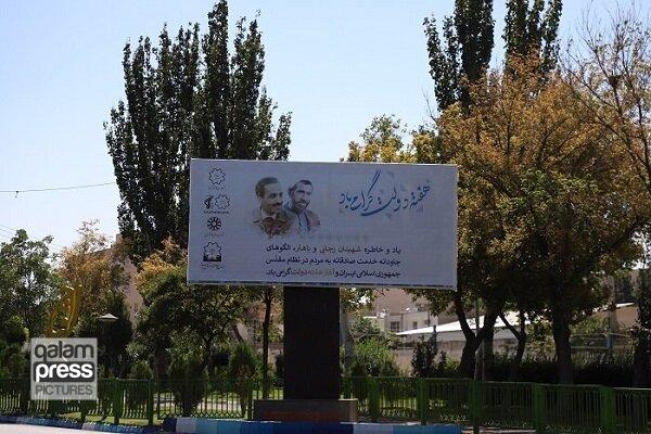 فضاسازی گسترده شهر به مناسبت “هفته دولت”