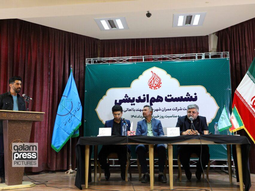 بیمارستان سهند از ماجرای زمین رایگان تا فروش ۲۰ میلیاردی آن در تبریز